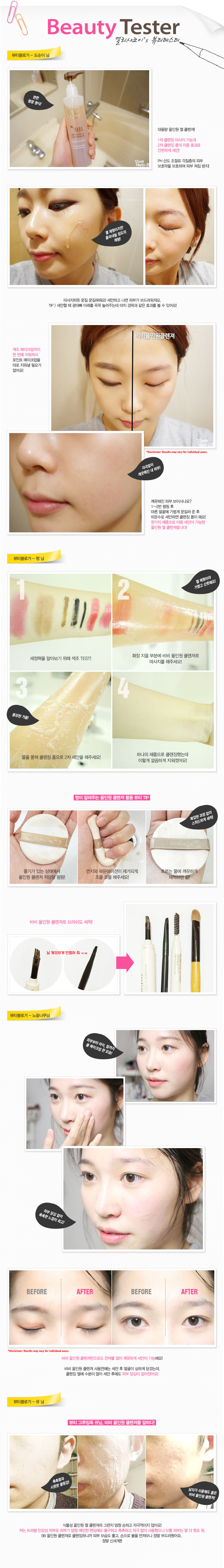 BB All in One Cleanser